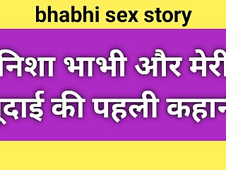 First Story Of Nisha Bhabhi And Me Chudai free video