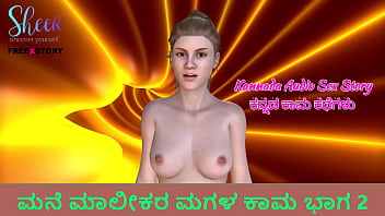Kannada Audio Sex Story - Lust Of House Owner's Daughter Part 2 free video