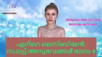 Malayalam Sex Story - My Lesbian And Swap Experiences Part 9 free video