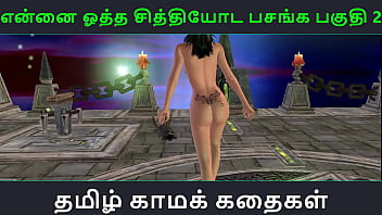 Tamil Audio Sex Story - Tamil Kama Kathai - Ennai Ootha En Chithiyoda Pasangal Part - 2 free video