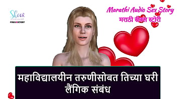 Marathi Audio Sex Story - Sex With The College Girl In Her Home free video