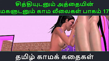 Tamil Audio Sex Story - Tamil Kama Kathai - Chithiyudaum Athaiyin Makaludanum Kama Leelaikal Part - 17 free video