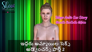 Telugu Audio Sex Story - Sex Adventures Of Two Girls Part 2 free video